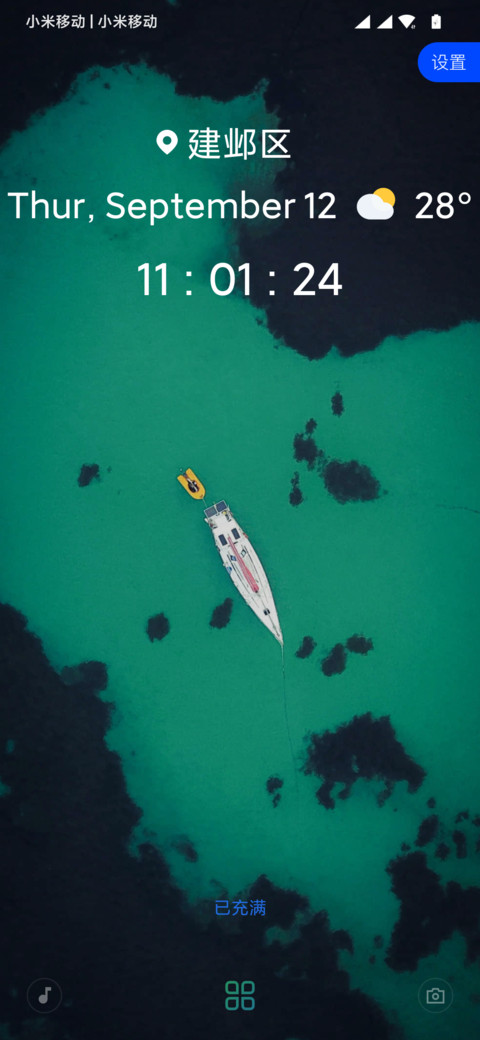 Android 9 screenshot