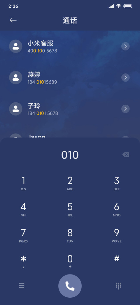 鬼灭之刃 screenshot