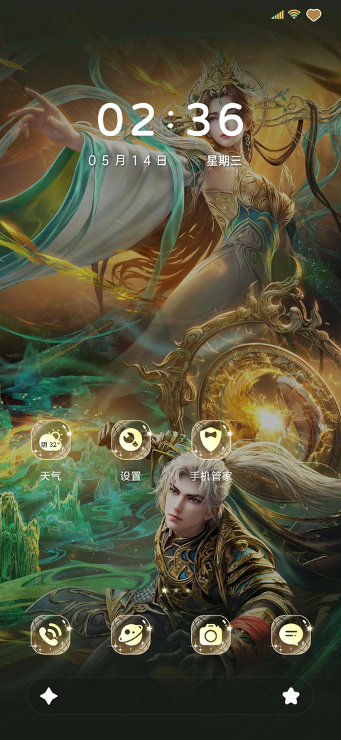 完美世界柳神石昊 screenshot
