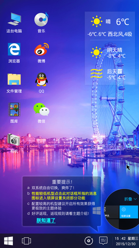  双系统 Windows10&OS X旗舰版(好评返现) screenshot
