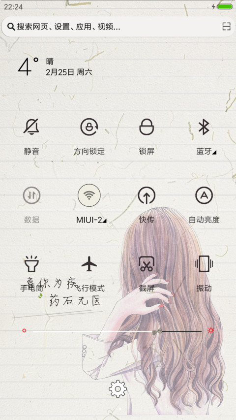飞花令 screenshot