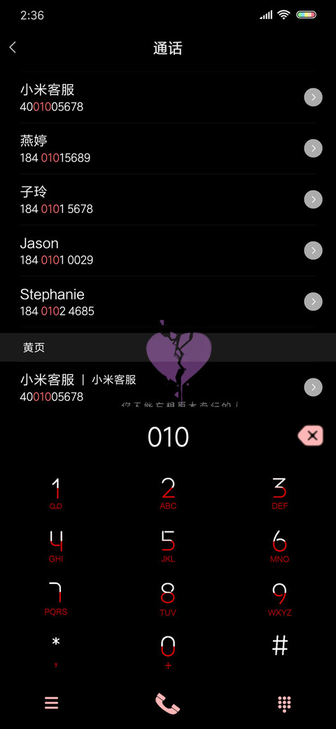 丧DAY screenshot