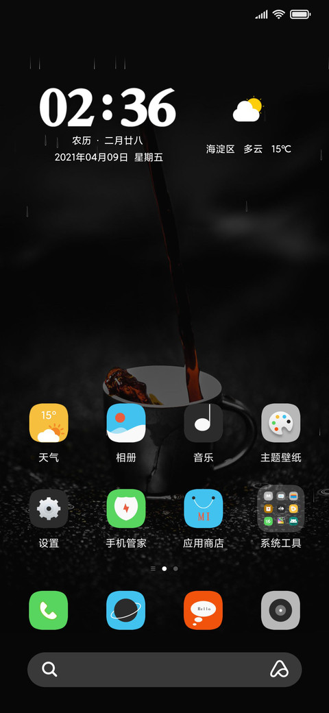 杯子 screenshot