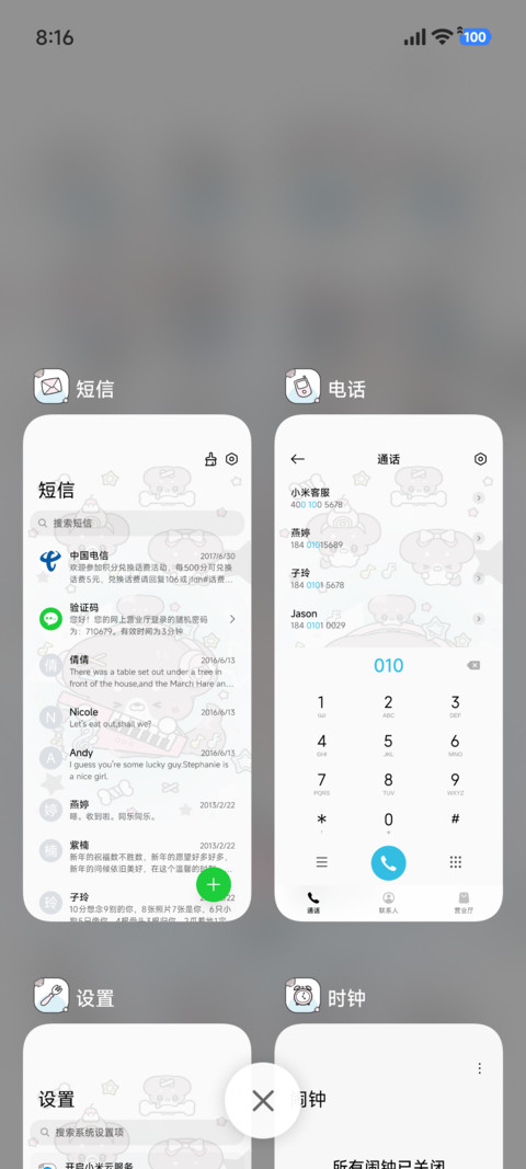 亚亚摇滚小狗 screenshot