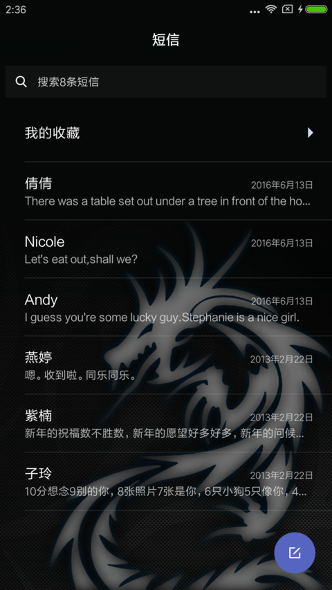 龙 screenshot