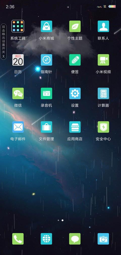 你的姓氏 私人定制 screenshot