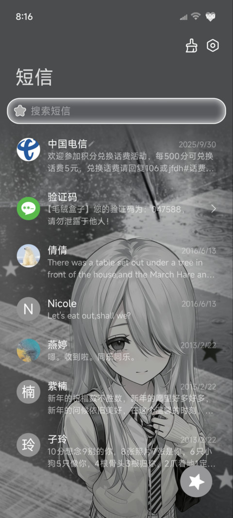重力ins雨天心绪 screenshot