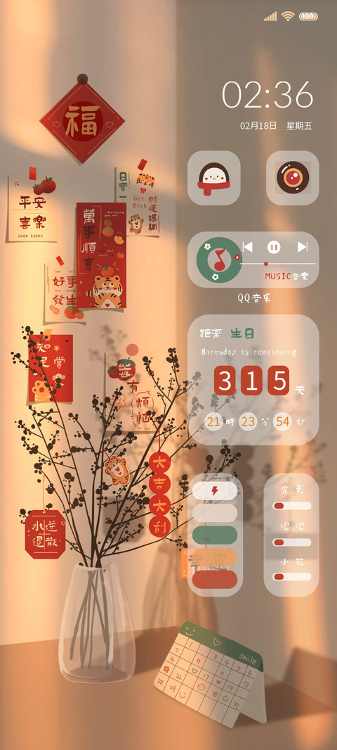 新年大吉大利 screenshot