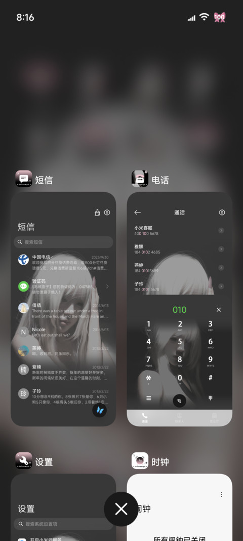 ins混沌蝴蝶 screenshot
