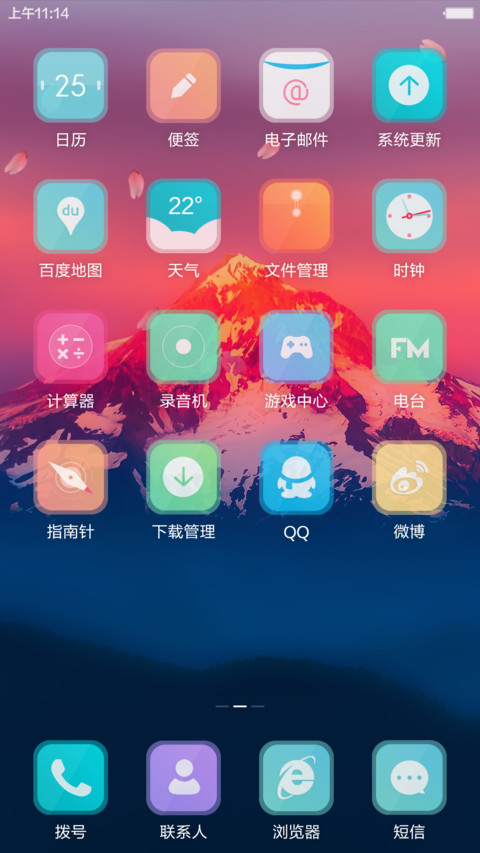 【樱花特效】樱花圣岳（好评返现） screenshot