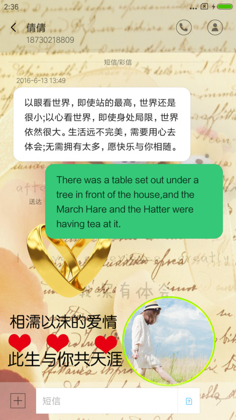 相濡以沫 screenshot