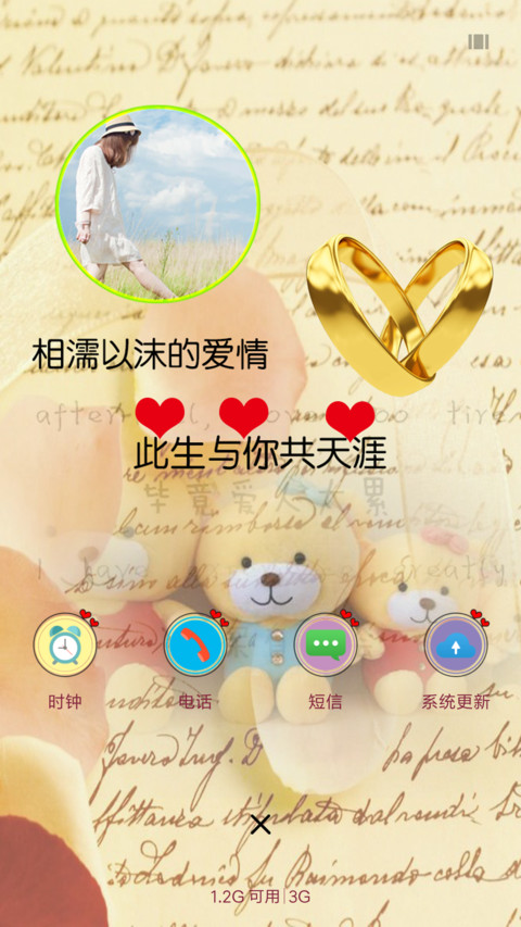 相濡以沫 screenshot