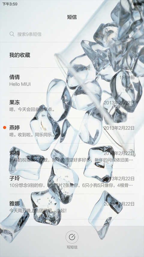 冰凉一夏 screenshot