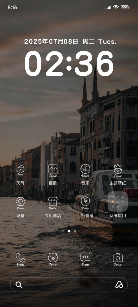 威尼斯小镇 screenshot