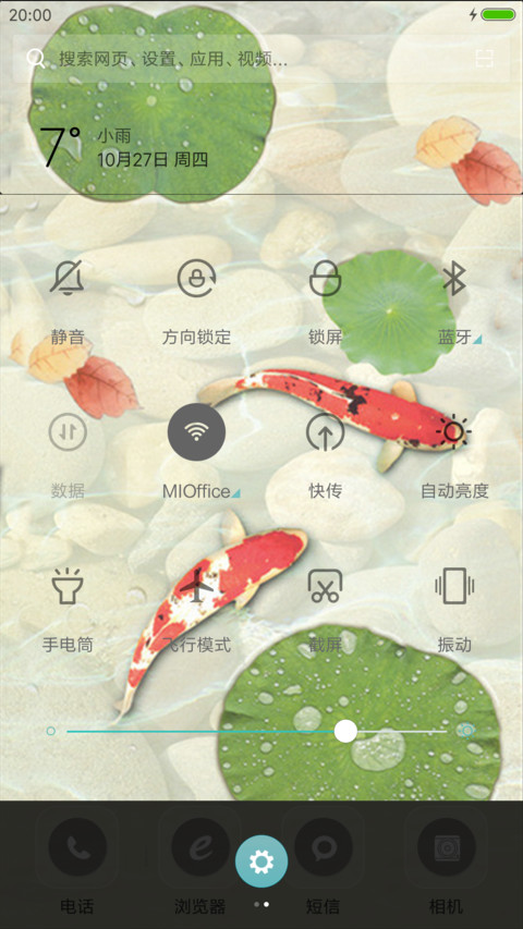 上善若水（锁屏动态+全图标） screenshot