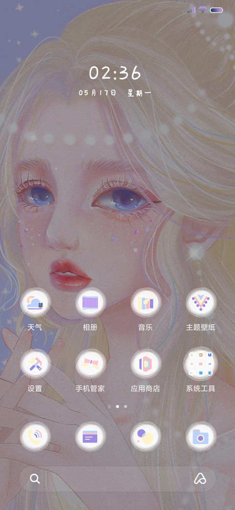 与你坠入烂漫星河 screenshot