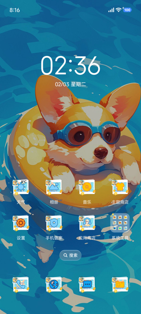 夏日修勾 多版式 screenshot
