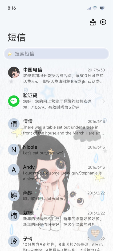 ins氛围萌萌小雨 screenshot