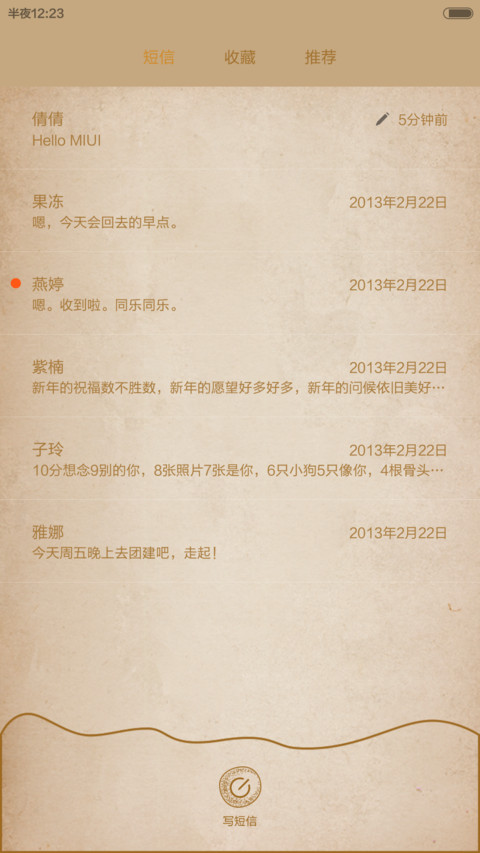 小美好么么哒！（已适配V6） screenshot