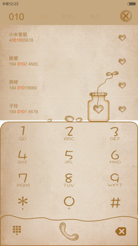小美好么么哒！（已适配V6） screenshot