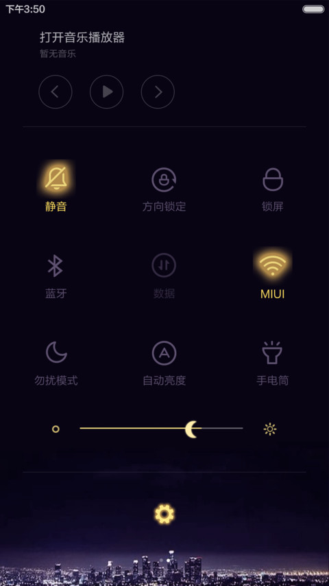 暮光-体验版 screenshot