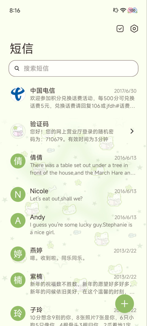 Pro 猫狗幸运草平铺 screenshot