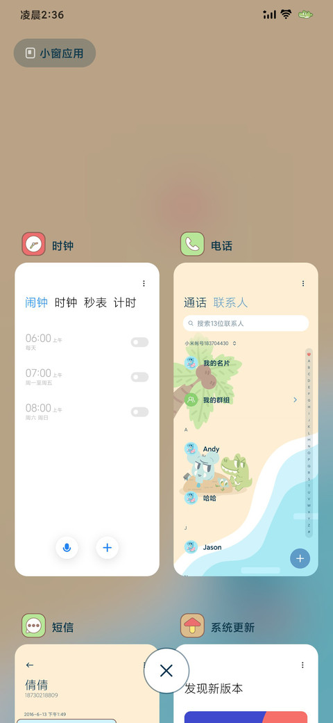 糖卜拉吉假日海滩 screenshot