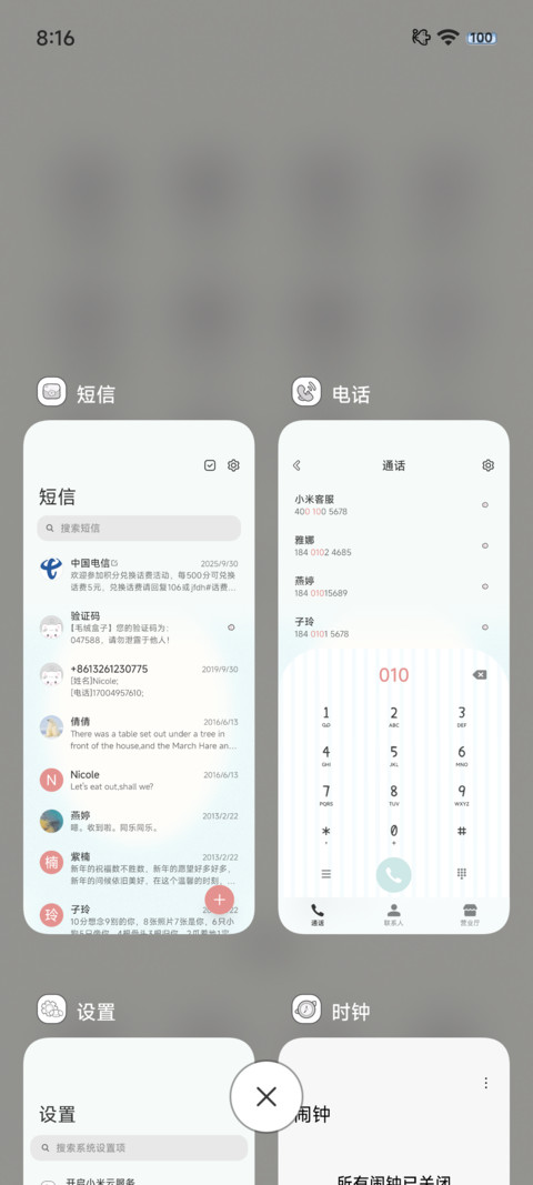 小猫心事 screenshot