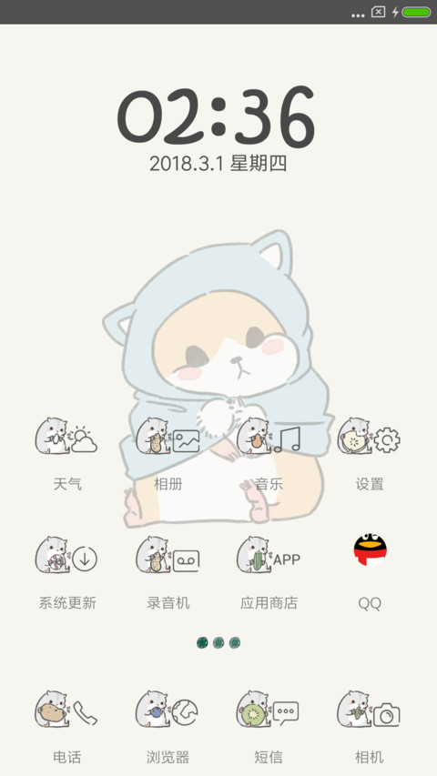 For仓鼠坚果果 screenshot