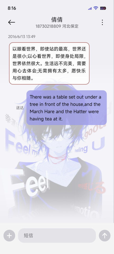 漫画少年感觉至上 screenshot
