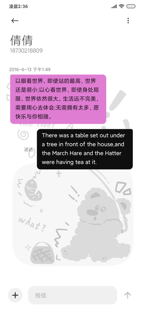 简约撞色 钓鱼小熊 screenshot