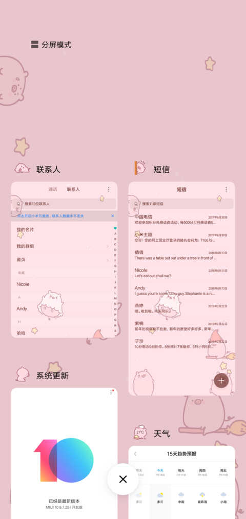 可爱小猪 screenshot