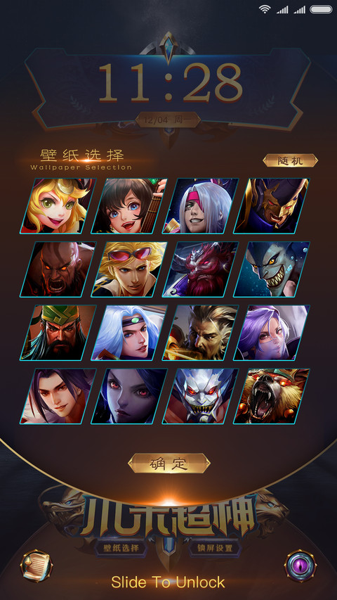小米超神 screenshot