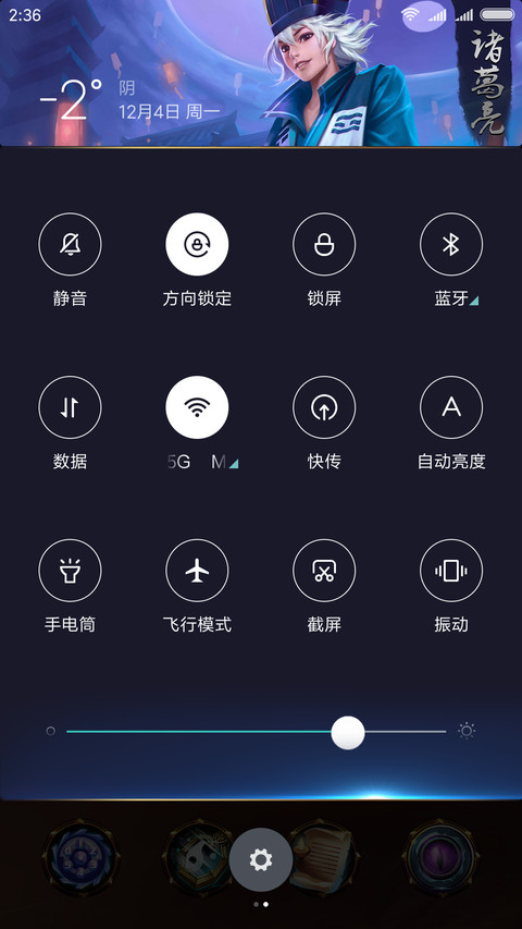 小米超神 screenshot