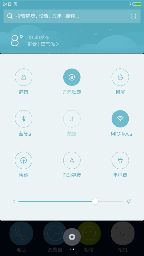简约-小清新-flyme screenshot