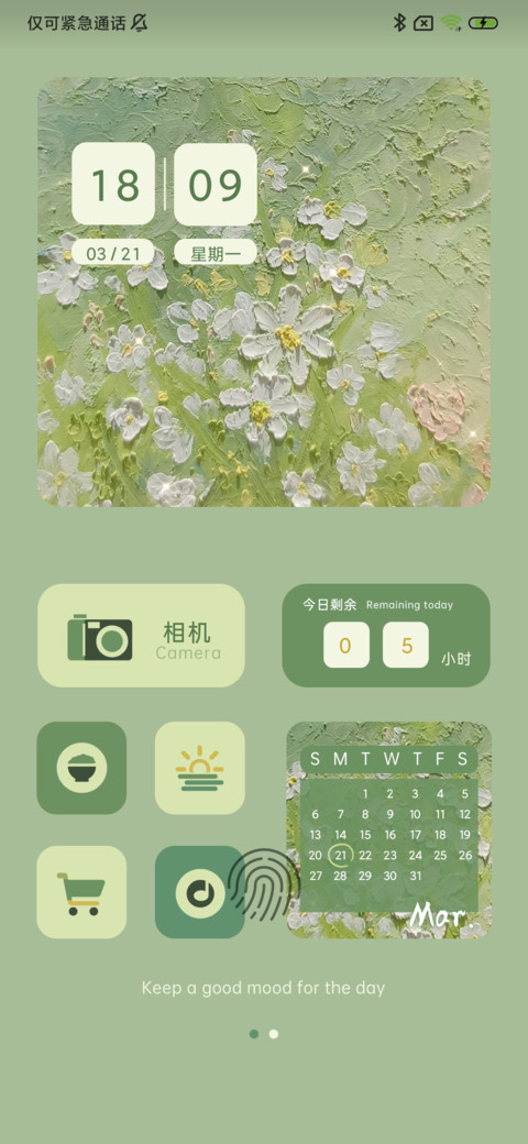 绿色梦境 双模式 screenshot
