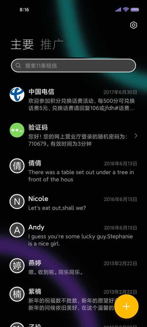 光耀黑 玻璃组件 screenshot