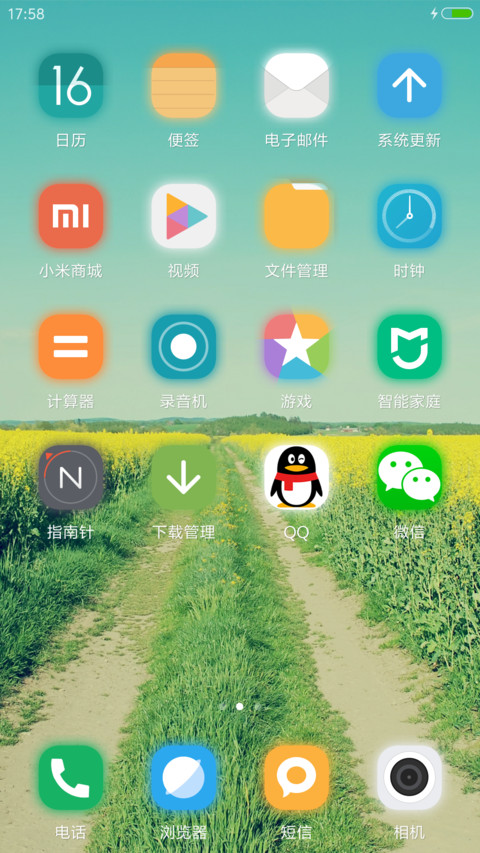 （下载抽红包+自发光）花开时节 screenshot