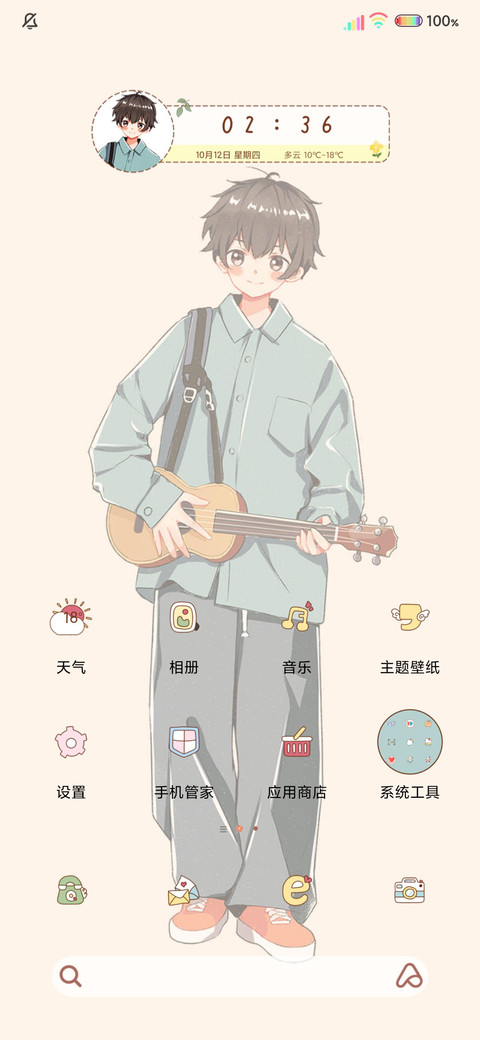 光影谎言说给耳朵 screenshot