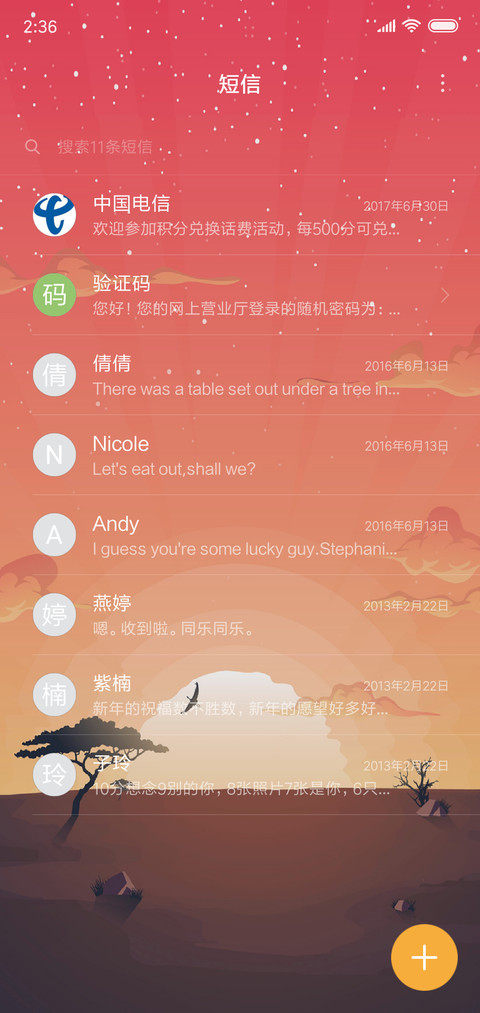 时光 screenshot