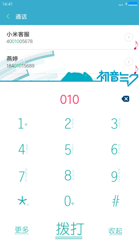Hatsune Miku for OC screenshot