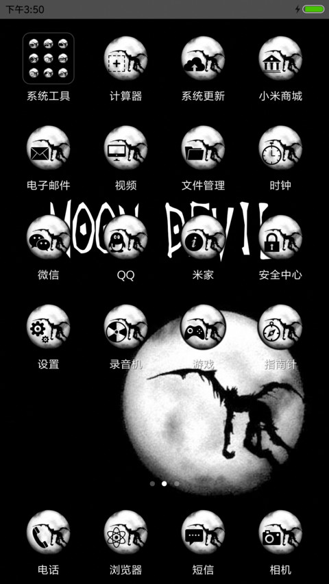 月下恶魔 screenshot