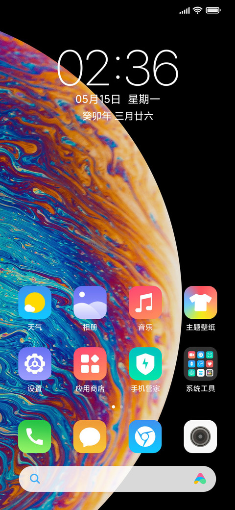 随心 screenshot