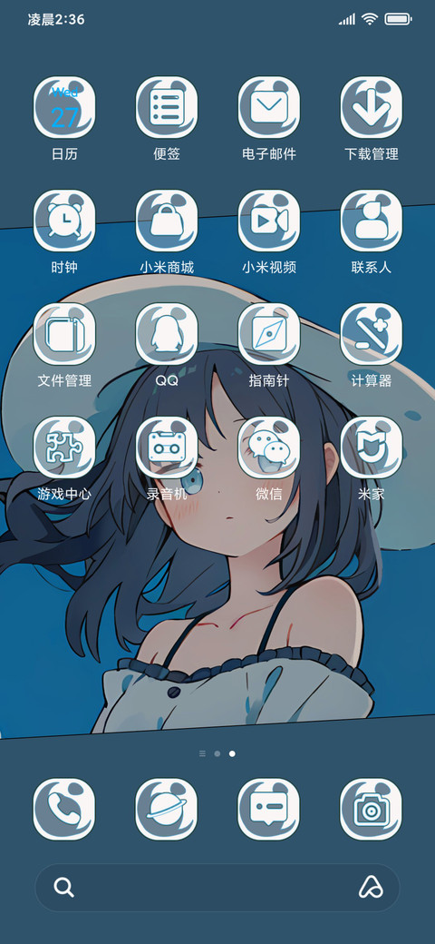 风铃少女动画 screenshot