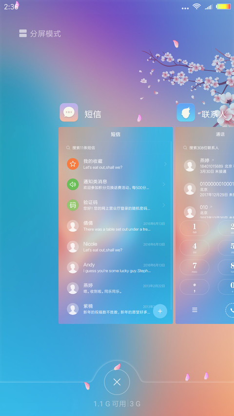 渐变更潮美 screenshot