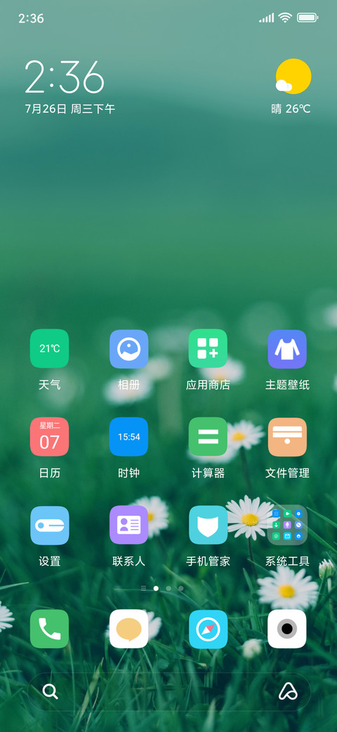 清凉一夏 screenshot