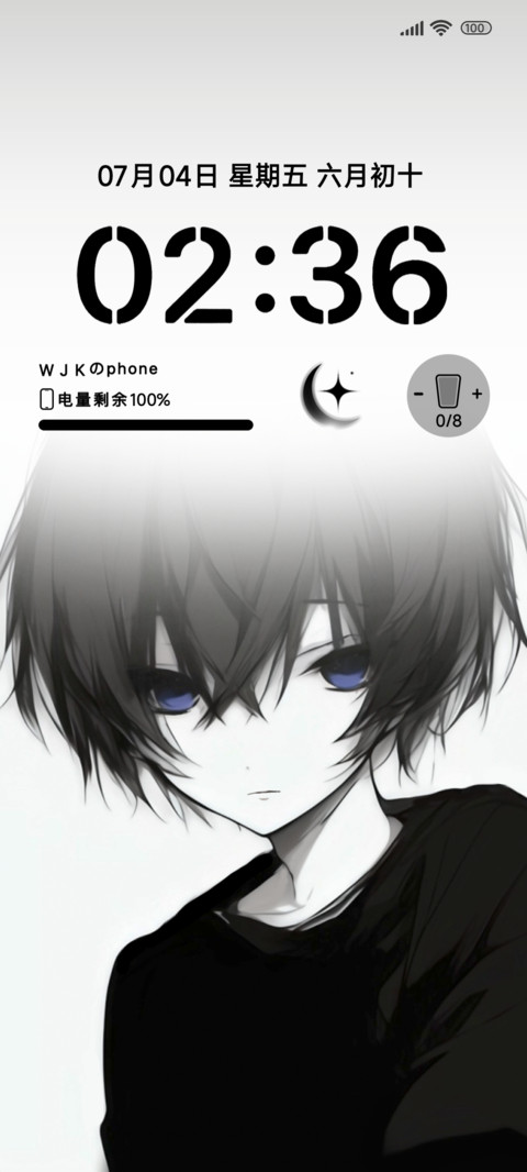 无限期等待 screenshot