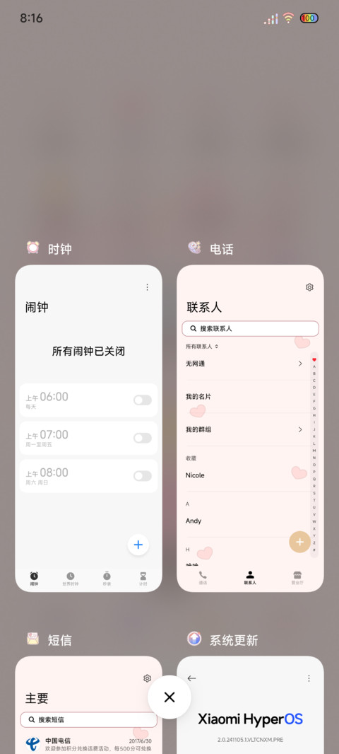 光影发财向前冲 screenshot