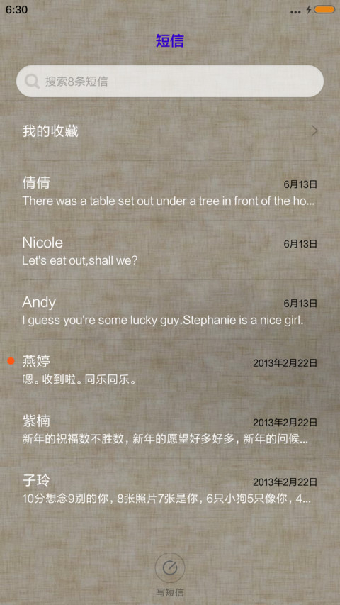 聆听你的幸福 screenshot