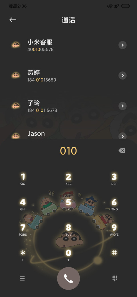 蜡笔小新 发光星球 screenshot